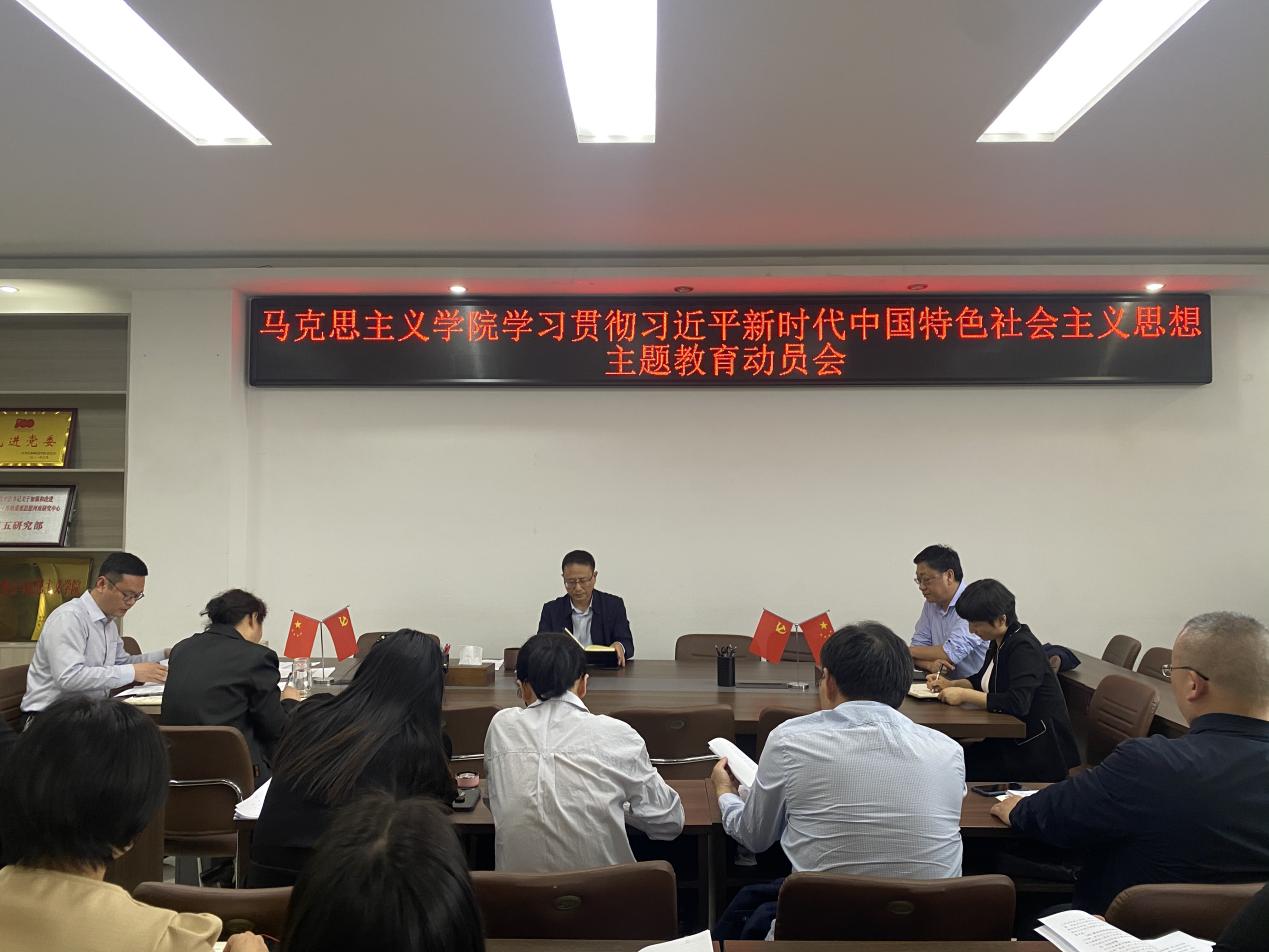 【主题教育专题】XCSport召开学习贯彻习近平新时代中国特色社会主义思想主题教育动员会